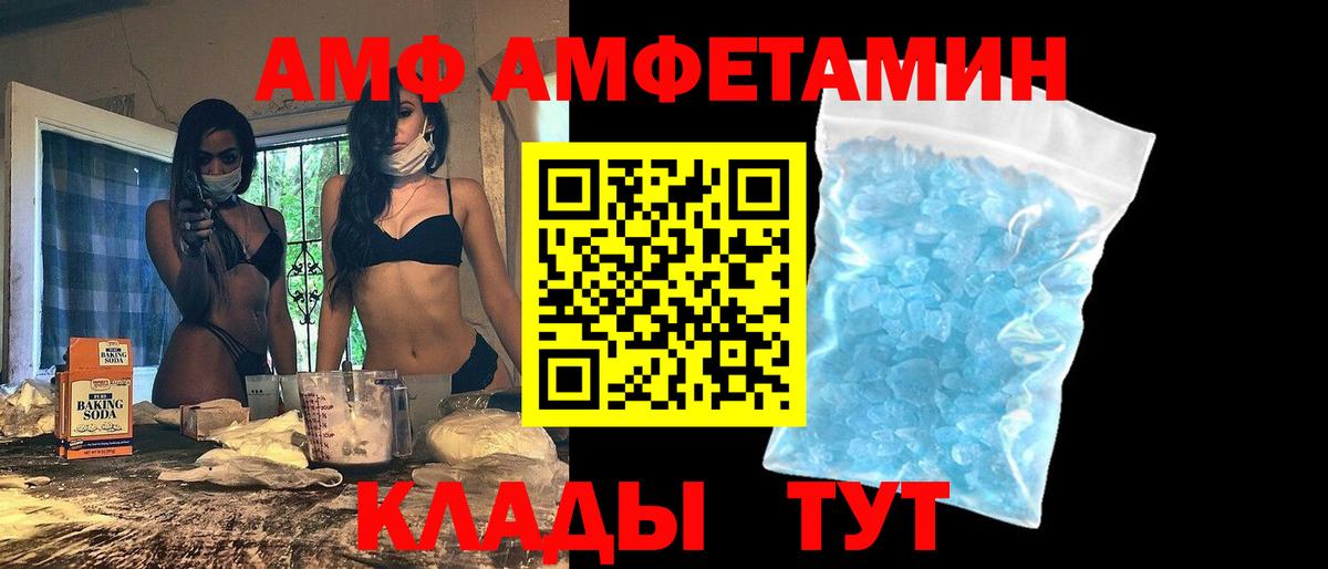 АМФЕТАМИН VHQ Юрга
