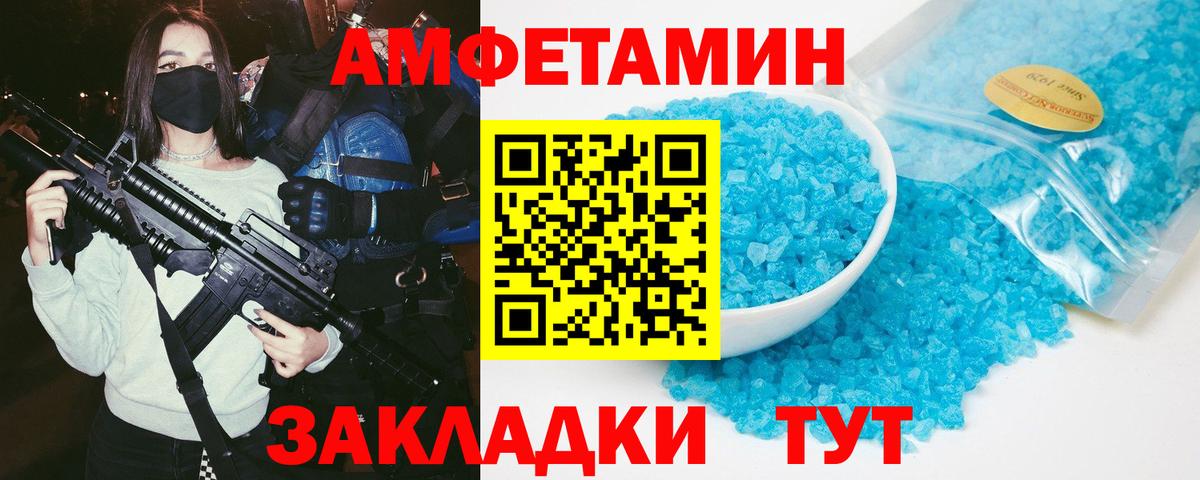Юрга  Амфетамин 97%  АМФ  Вход с VPN 