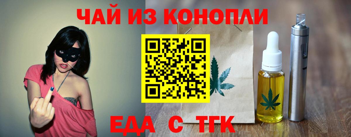 Cannafood конопля  Вход с VPN  Юрга 
