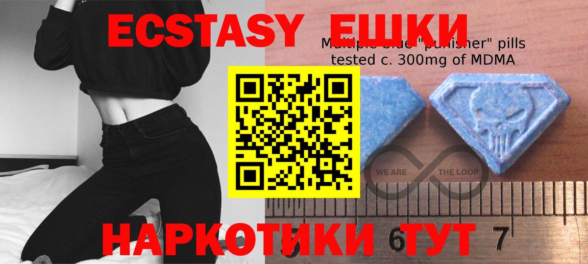 Экстази MDMA Юрга