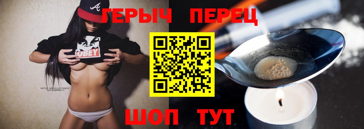 Героин  Героин Афган  Вход с VPN  Юрга 
