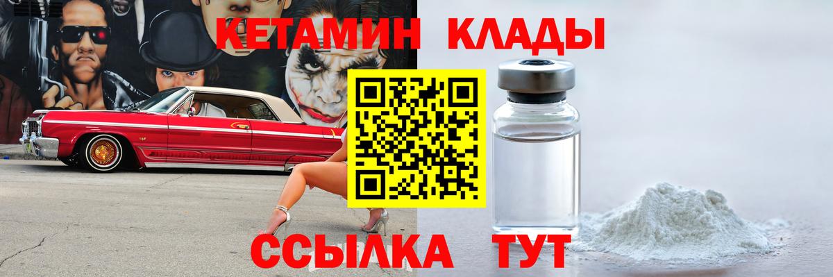 КЕТАМИН VHQ  Вход с VPN  Юрга  КЕТАМИН ketamine 