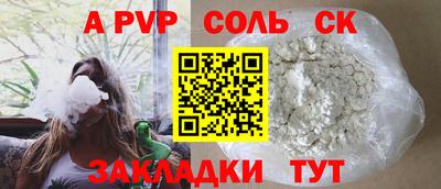 ALPHA-PVP Камень-на-Оби