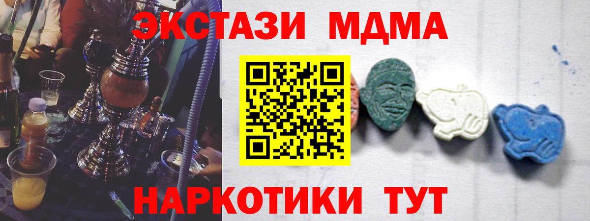 Юрга  МДМА кристаллы  Вход с VPN 