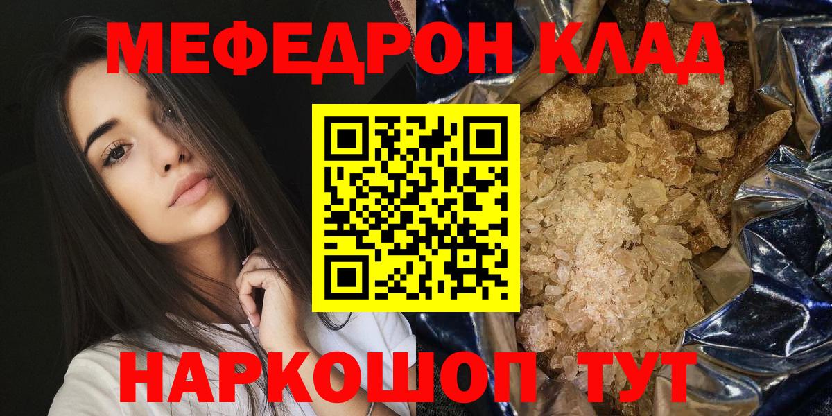 Меф мука Юрга